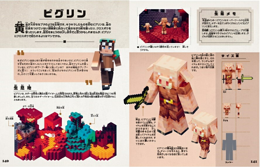 ޥ󥯥եȸ޴եޥ󥯥եȤΥ֤⡪˥ɥ֥å[MOJANG]