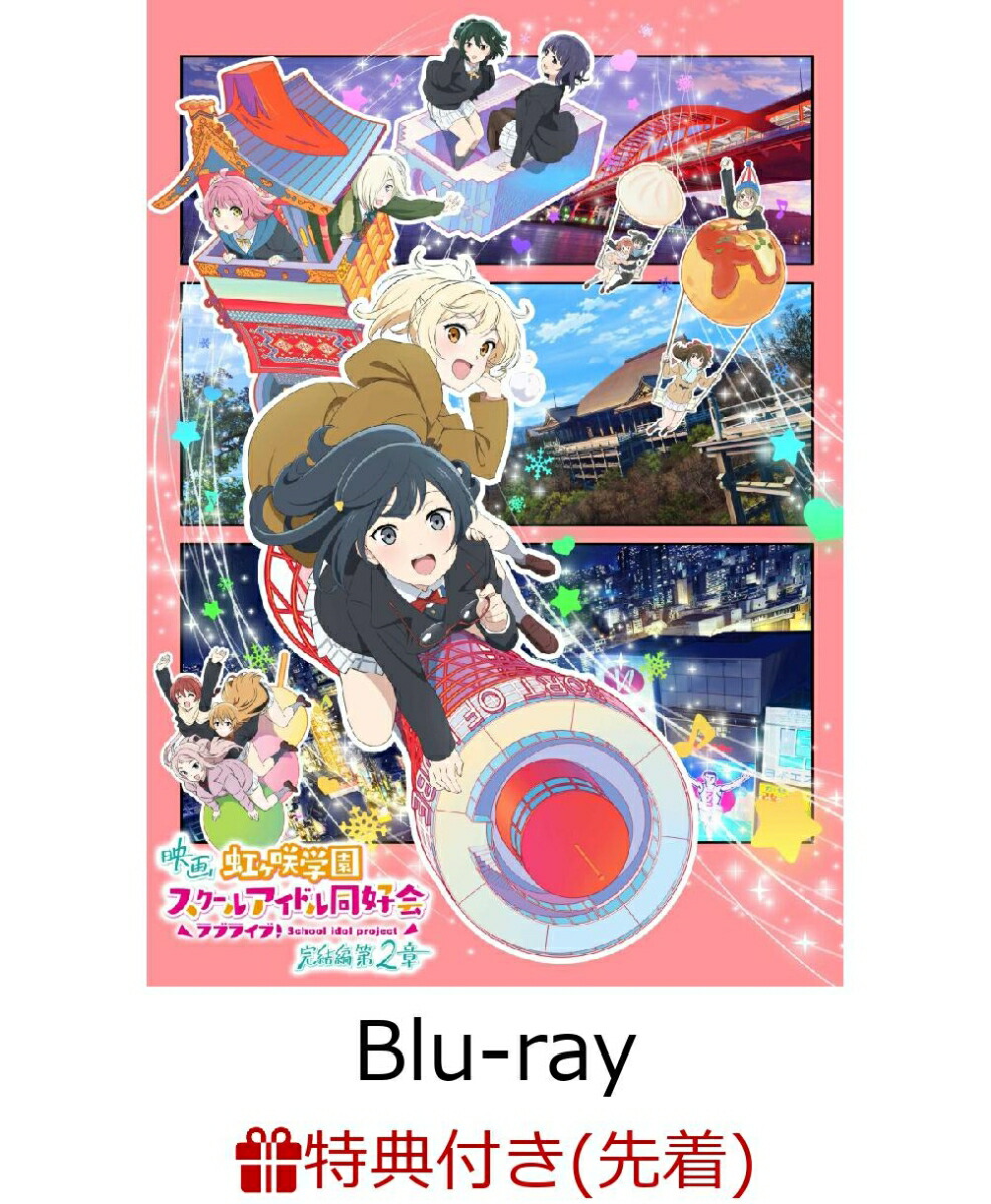 ��������ŵ�۱ǲ�إ�֥饤�֡�������رॹ�����륢���ɥ�Ʊ���񴰷�����2�ϡ�(����������)��Blu-ray��(�������������饹�Ȼ���A4���ꥢ�ե�����+�ܥ����ɥ�ޤĤ����������ݥ�����(��A3������))[��Ωȥ]