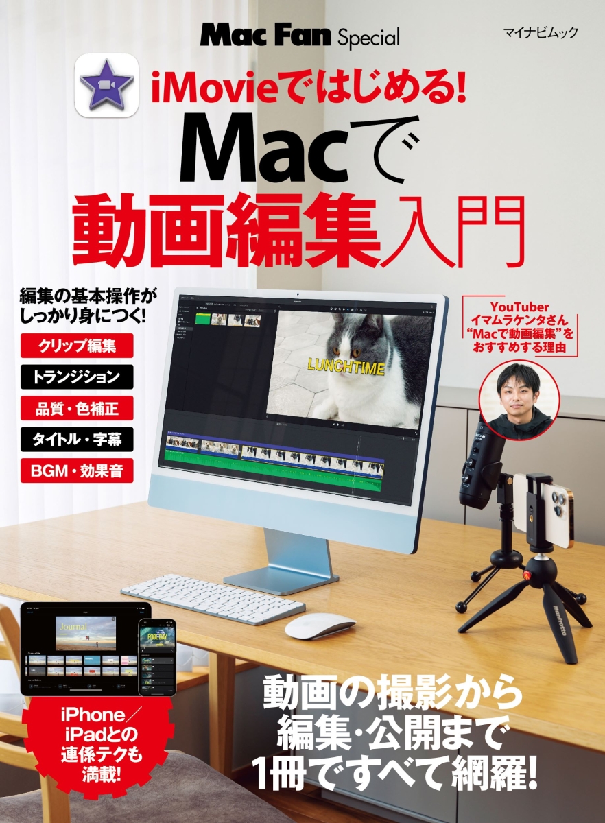 Mac fan Mac OS 10 v10.5