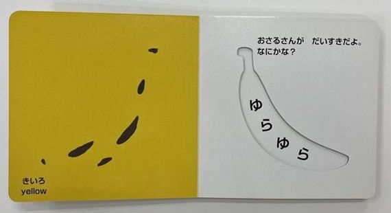 だ～れだ だれだ!?　くだものいろいろかくれんぼ　しかけ絵本パッチン絵本かたぬき くだものいろいろかくれんぼ （これなあに？ かたぬきえほん 5