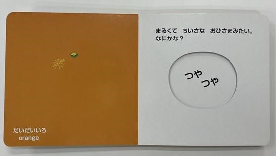 くだものいろいろかくれんぼ （これなあに？ かたぬきえほん 5