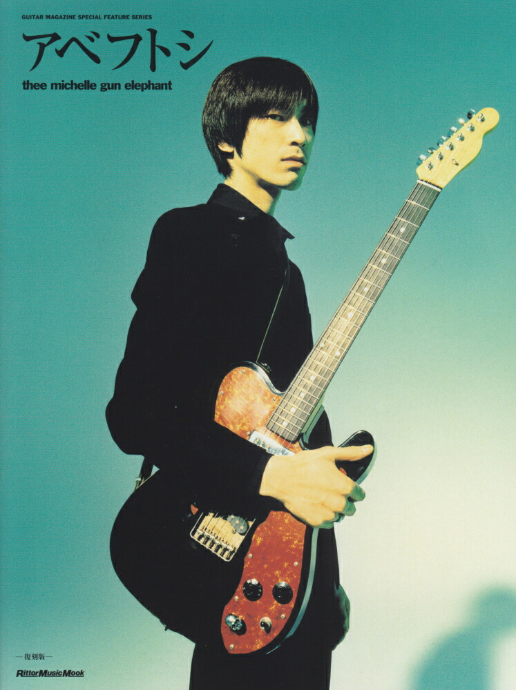 ٥եȥtheemichellegunelephanʥåȡߥ塼ååGUITARMAGAZINE