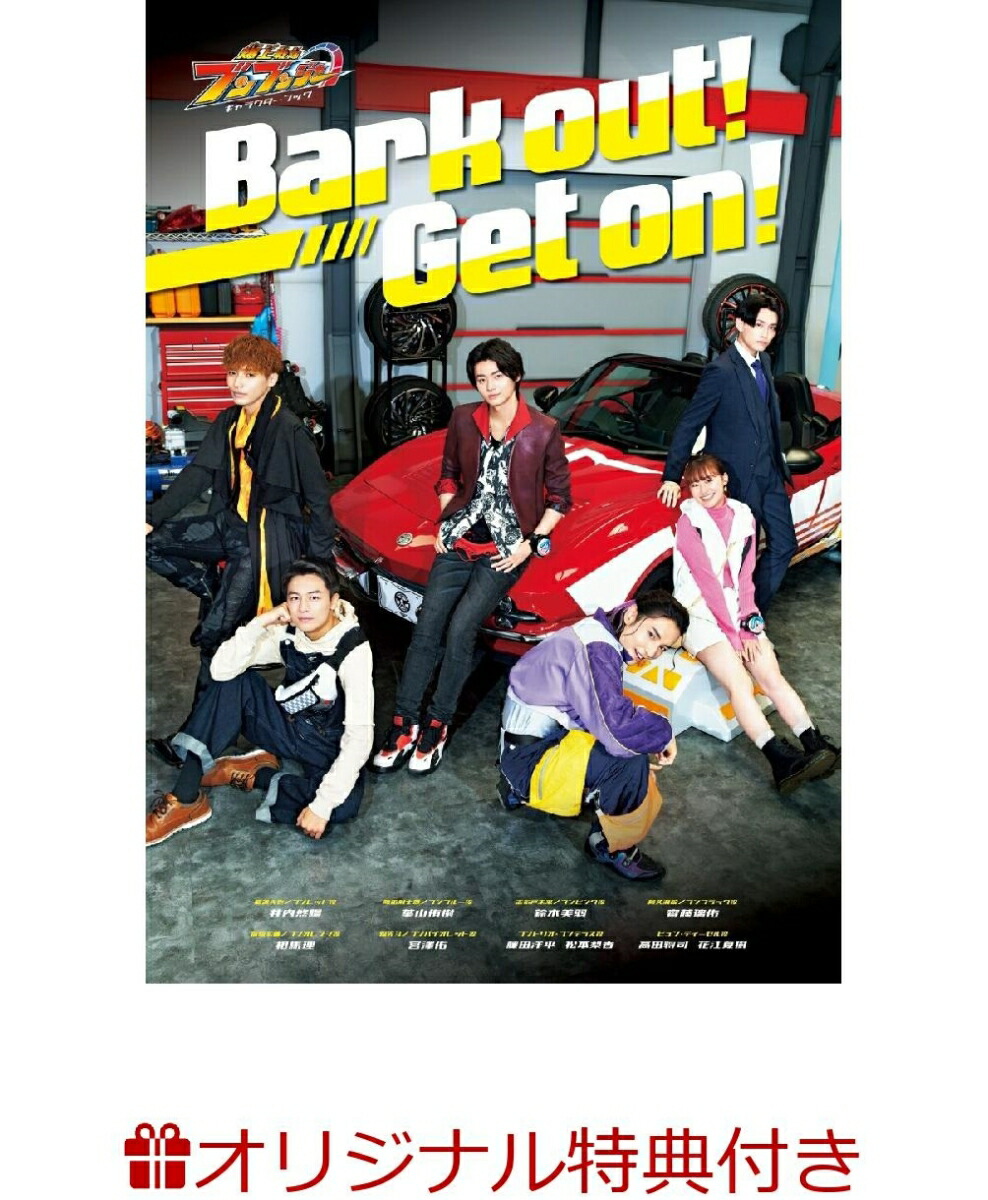 �ڳ�ŷ�֥å���������ŵ����������֥�֥󥸥㡼����饯�����֥å�Barkout!Geton!(��ƻ����&�֥�ɥꥪ���֥�ǥ饹���̿�1��)