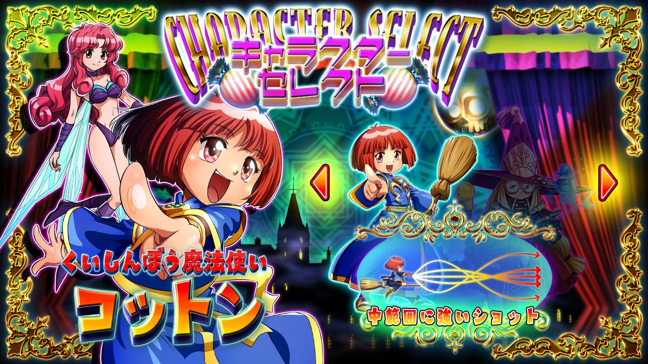 【楽天ブックス限定特典】コットンリブートハイテンション！通常版Switch版(アクリルキーホルダー5cm)