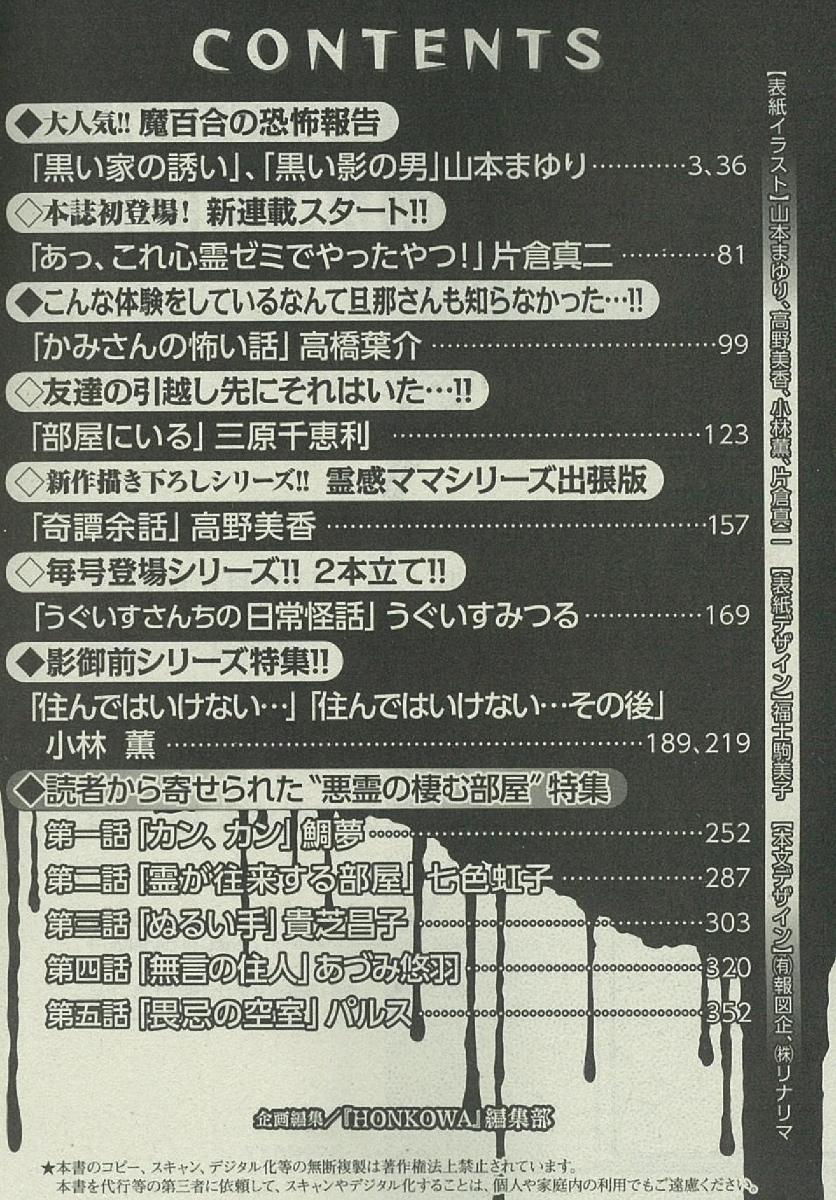 楽天ブックス 霊障ファイル 悪霊の棲む部屋特集 朝日新聞出版 本