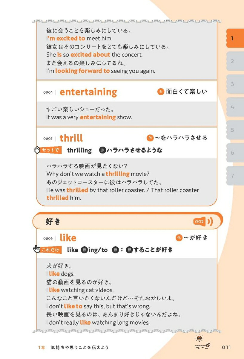 SPEAKOUT声に出して自分の言葉にする英単語帳[英語のそーた]