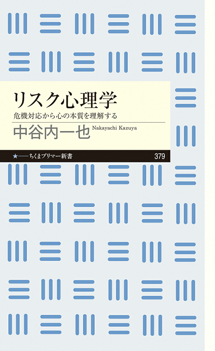 行動科学への招待 現代心理学のアプローチ 感想 レビュー 読書メーター