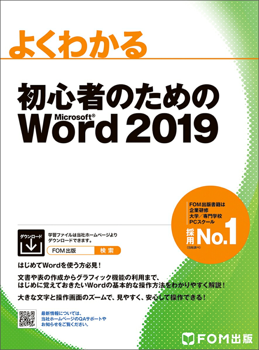 鿴ԤΤWord2019ʤ褯狼[ٻ̥աҡFOMǡ]