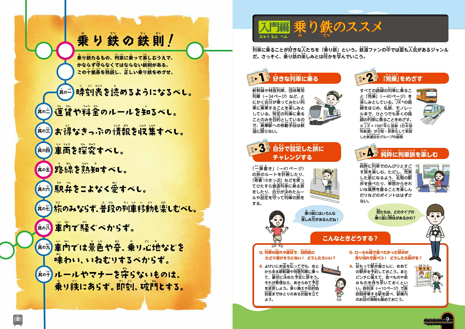 ޥʡäƳڤˤ롪Ŵƻ2Ŵ[ͧ]