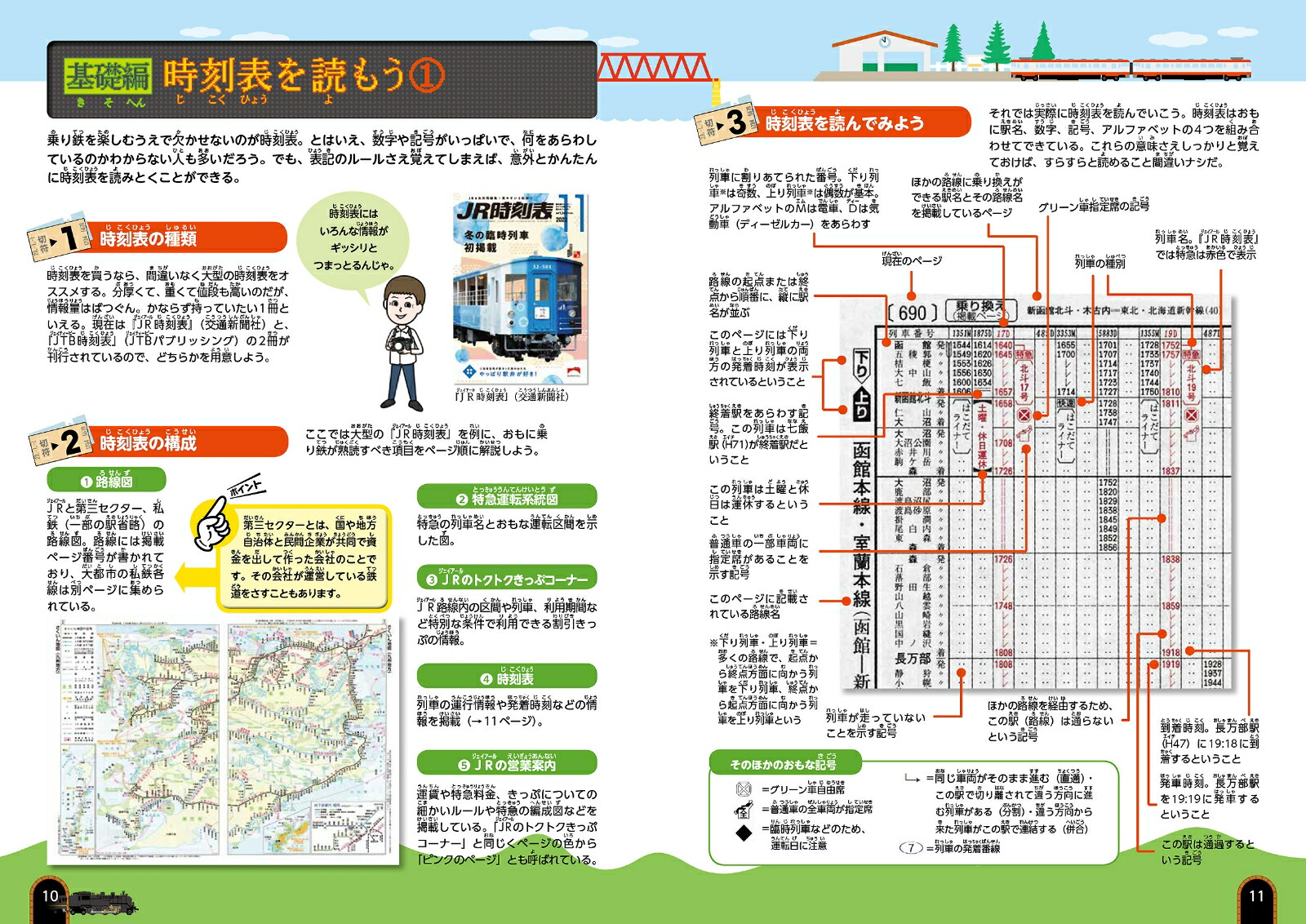 ޥʡäƳڤˤ롪Ŵƻ2Ŵ[ͧ]