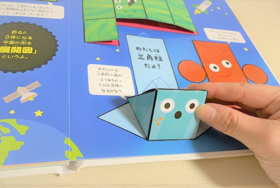 Amazon.co.jp: さわって学べる 図形図鑑-算数センスが身につく