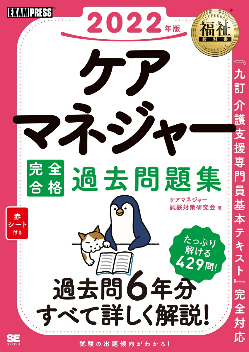 ʡ㶵ʽ񥱥ޥͥ㡼ʲ꽸2022ǯǡEXAMPRESS[ޥͥ㡼к]