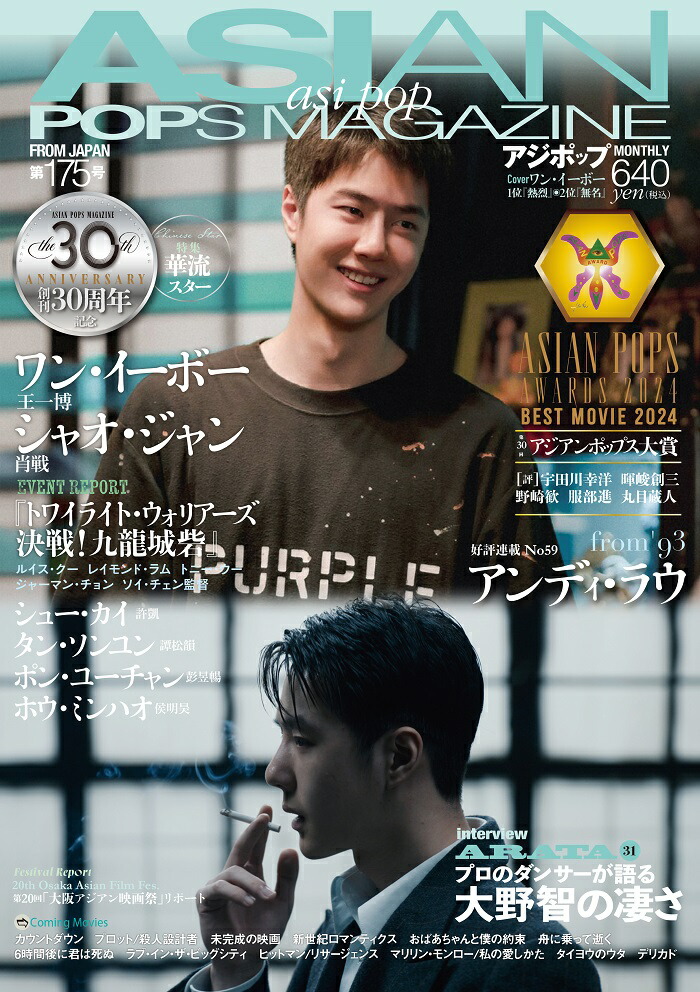 ASIAN POPS MAGAZINE 14冊セット ASIAN POPS MAGAZINE 14冊セット Amazon.co.jp: ASIAN POPS