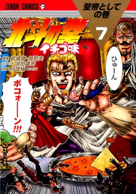 ���ͤη�������̣7�ʥ��Υ󥳥ߥå�����[������]