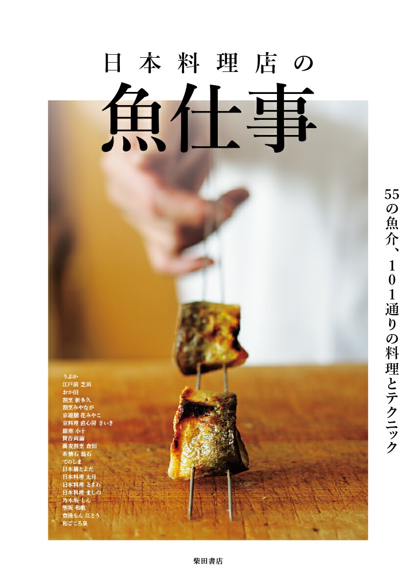フレーバー・マトリックス 風味の組み合わせから特別なひと皿を作る技法と科学 Amazon.co.jp: フレーバー・マトリックス 風味の組み合わせから特別な