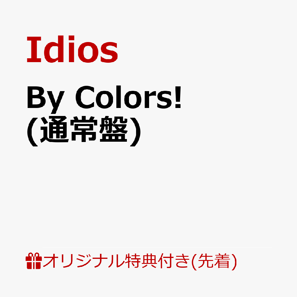 Amazon.co.jp: 松本かれん アクスタ パーラー衣装 グッズ FRUITS
