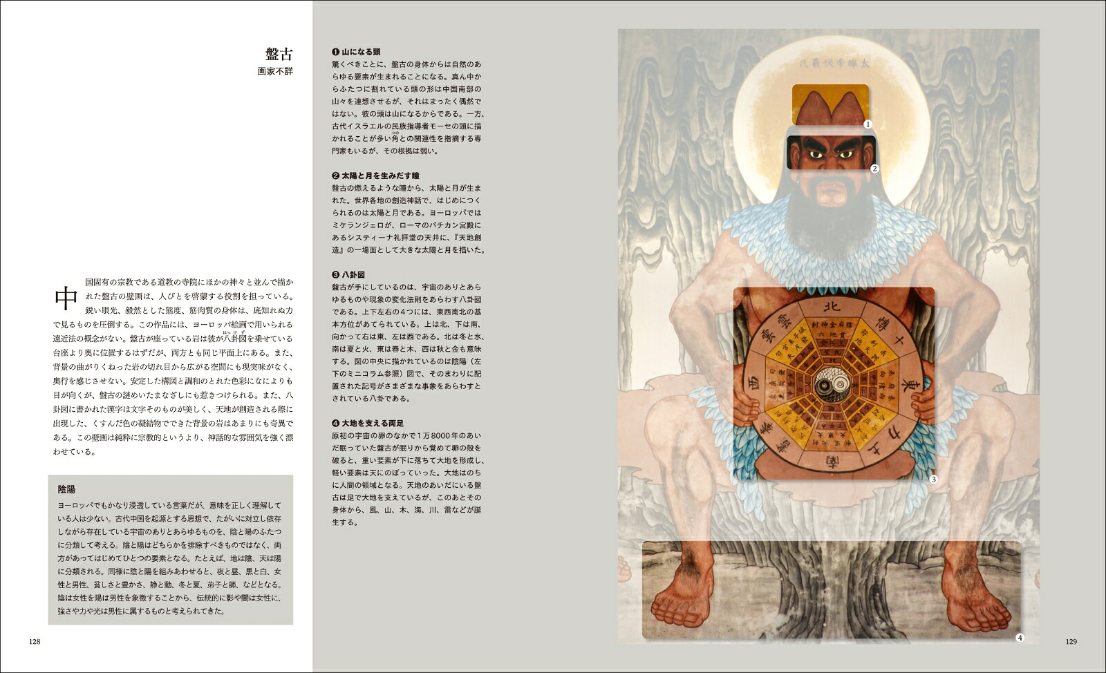 楽天ブックス: 50の傑作絵画で見る 英雄と伝説の世界 - ジェラール・ドゥニゾ - 9784422144047 : 本