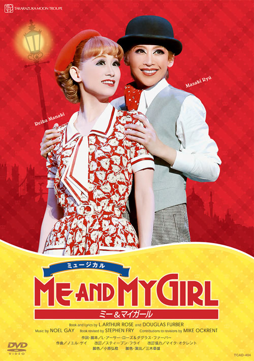 【を販売】花組 宝塚大劇場公演 UCCミュージカル ME AND MY GIRL お笑い・バラエティ