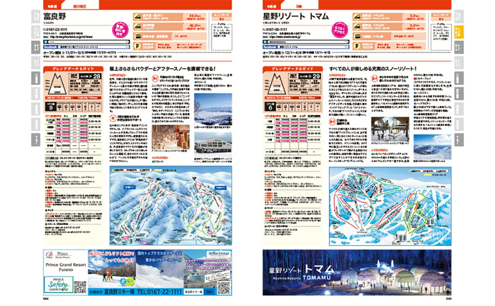 �˥åݥ�Υ�����2021�ʥ֥롼�����ɡ�����ե��å���[�¶�Ƿ���ܼ�]