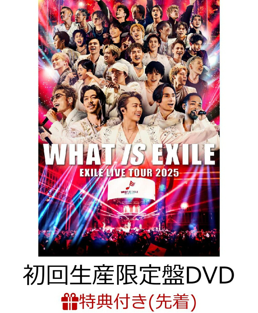 楽天ブックス: 【先着特典】EXILE LIVE TOUR 2025 “WHAT IS EXILE