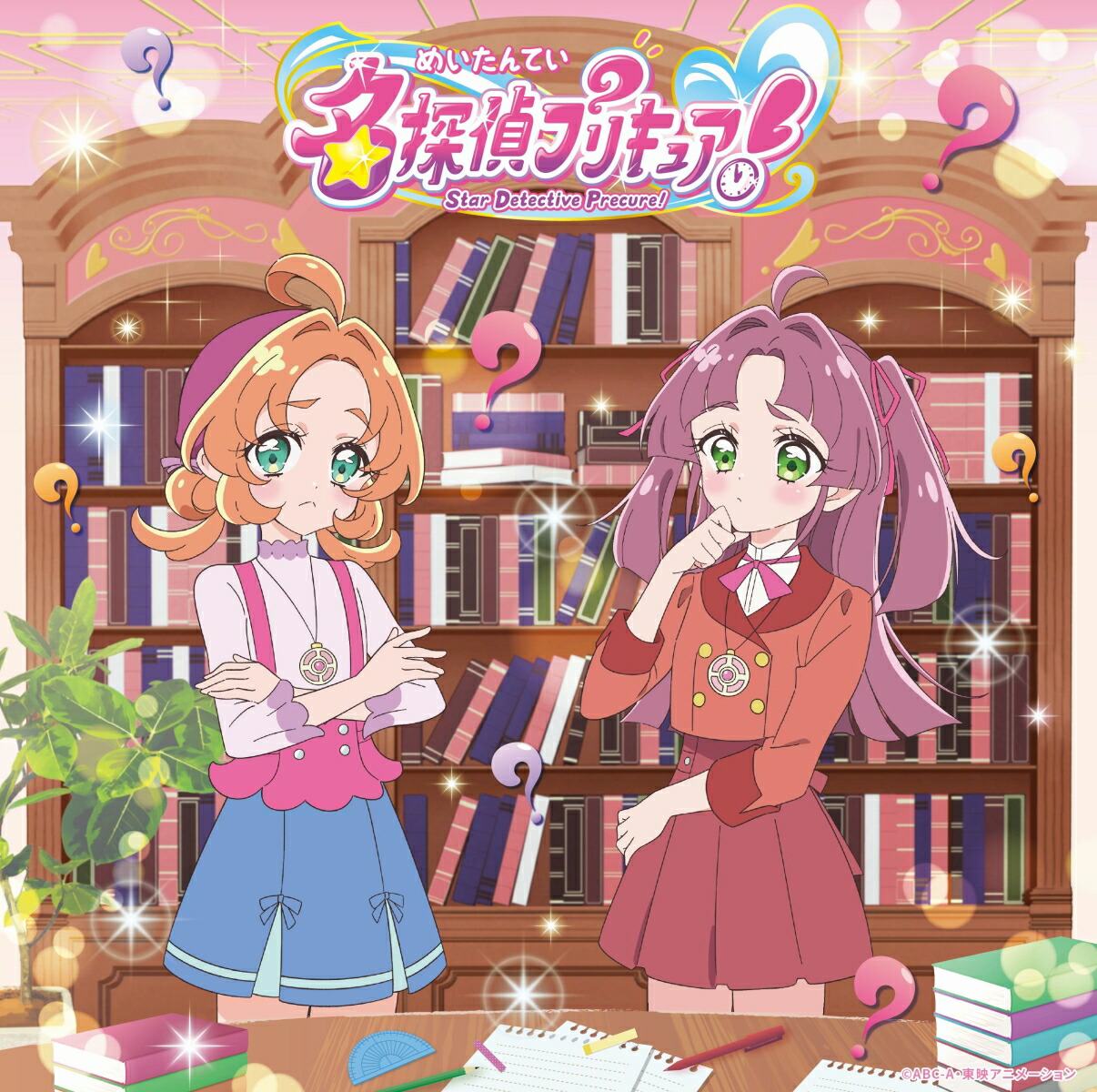 楽天ブックス: 『名探偵プリキュア！』主題歌シングル【通常盤