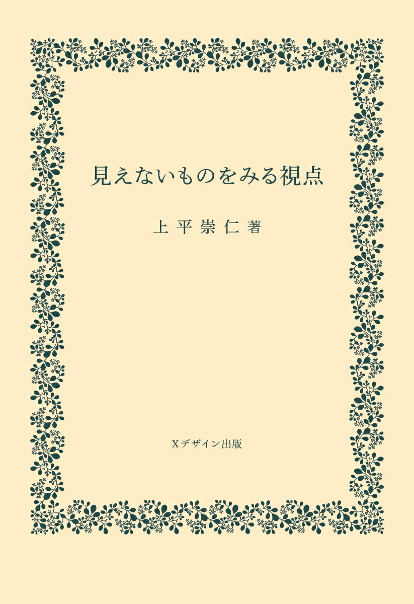 ��POD�۸����ʤ���Τ�ߤ����[��ʿ���]