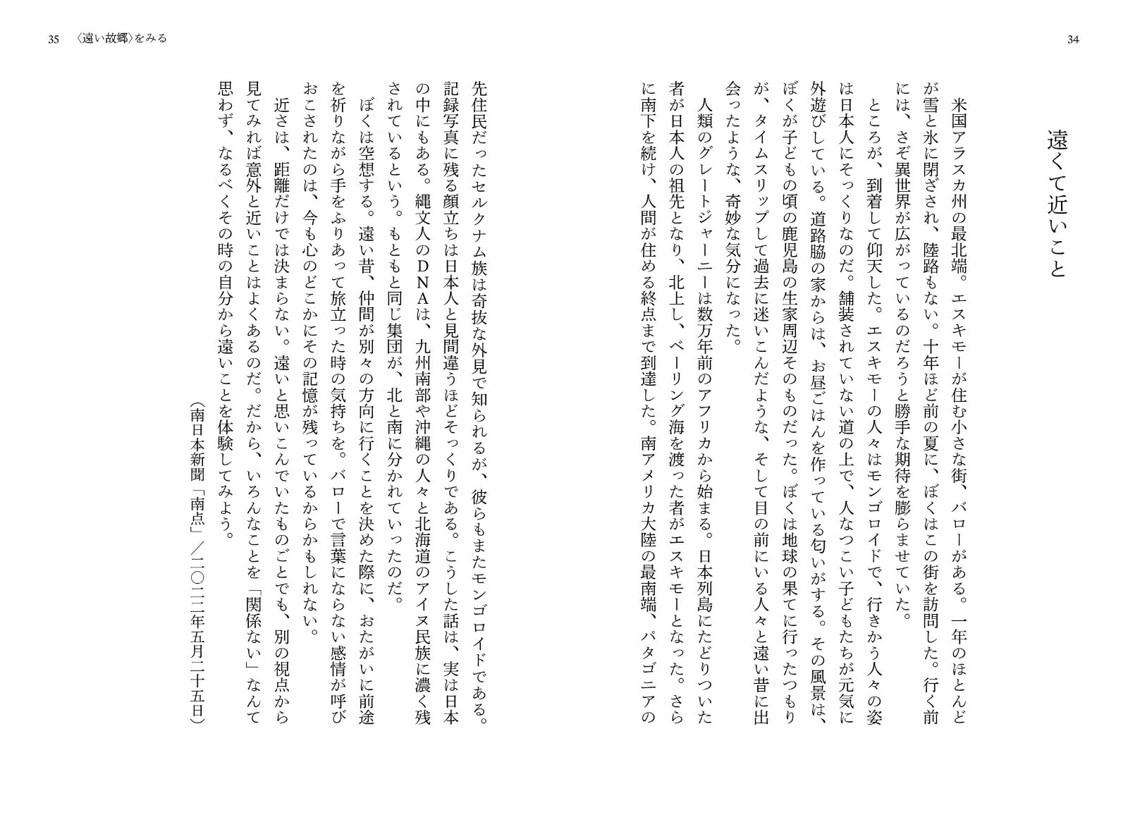 ��POD�۸����ʤ���Τ�ߤ����[��ʿ���]