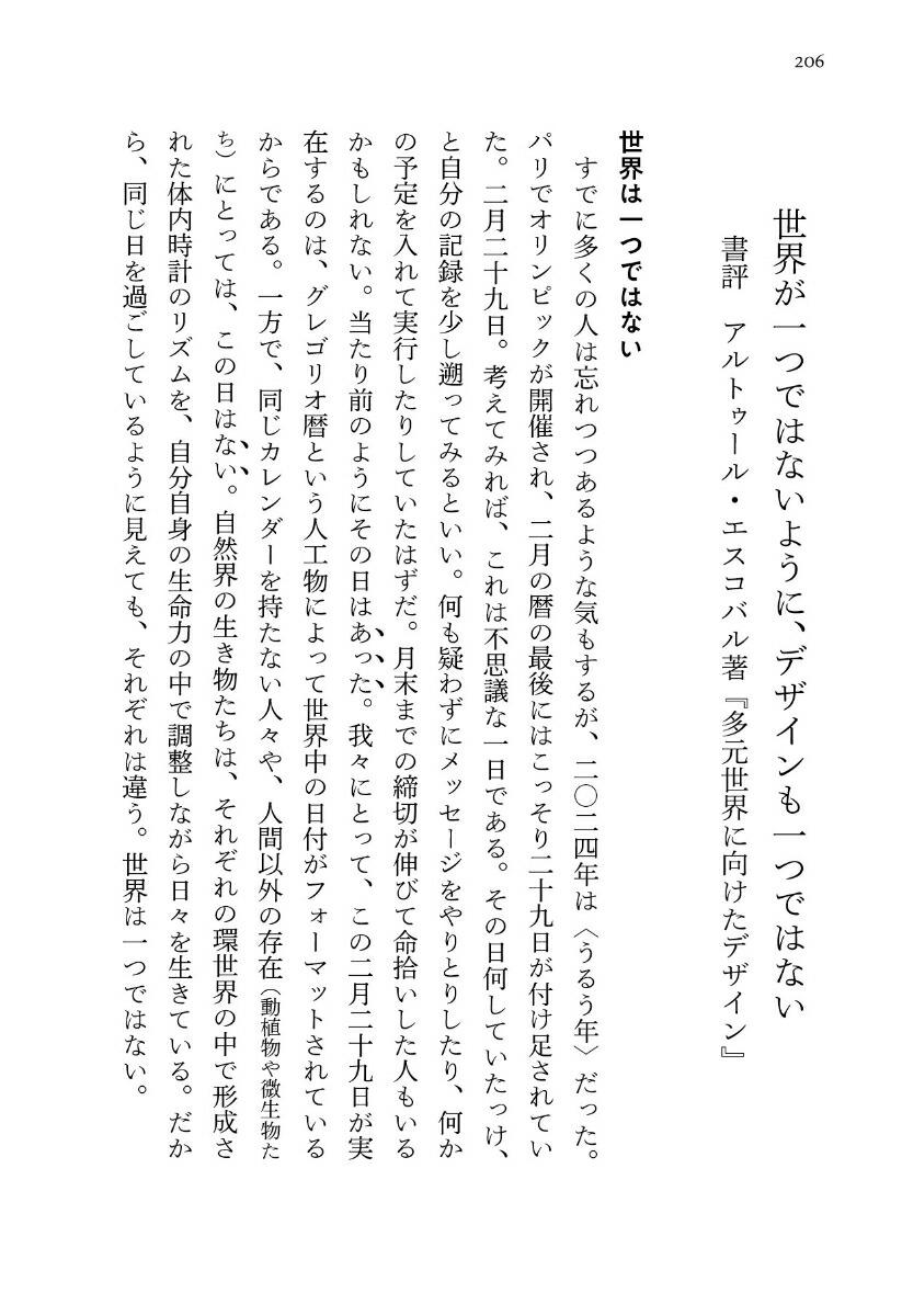 ��POD�۸����ʤ���Τ�ߤ����[��ʿ���]