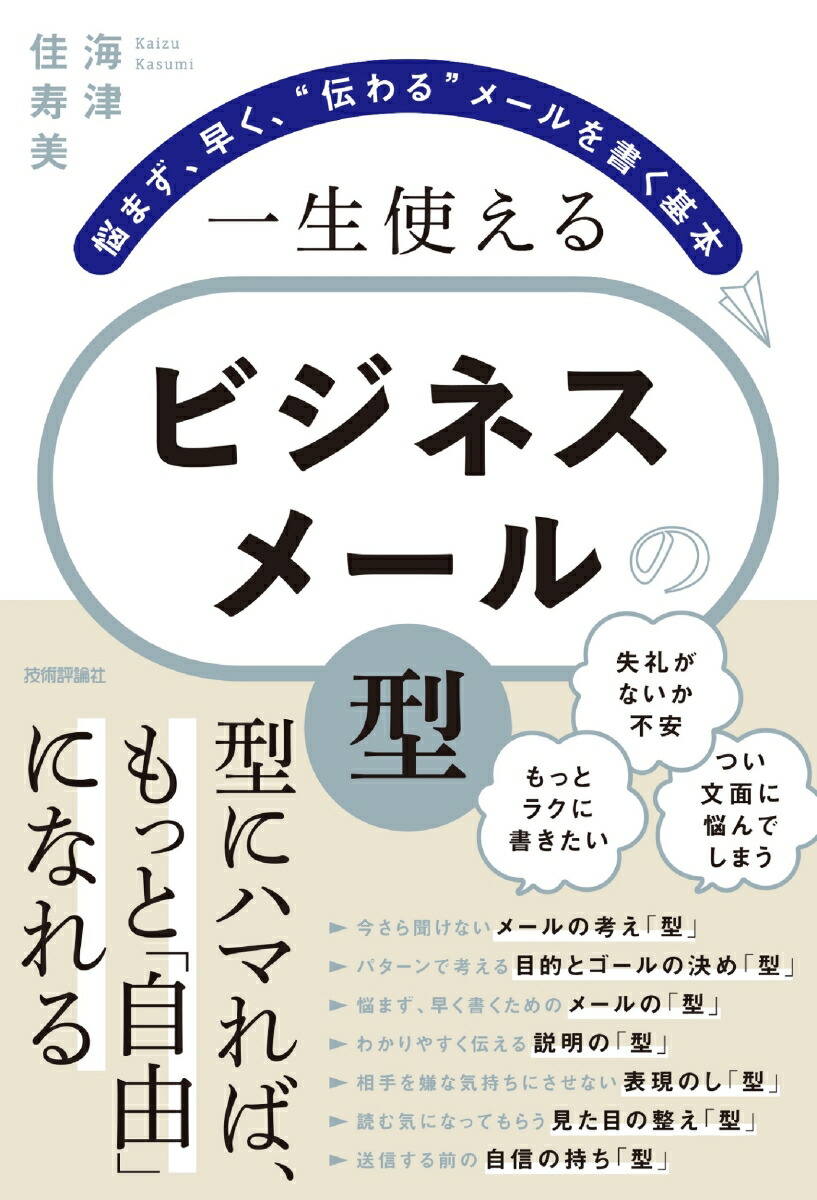 Ȥӥͥ᡼Ρַ׏Ǻޤ᤯ɥ᡼񤯴[Ų¼]