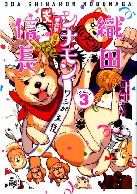 ���ĥ��ʥ��Ĺ3�ʥ��Υ󥳥ߥå�����[�ܹ����]