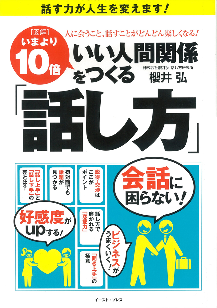 出産祝い 大人のモノの言い方一流 二流 三流 このひと言で できる人 に