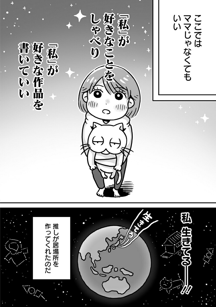 同人イベントに行きたすぎて託児所を作りました[四辻さつき]