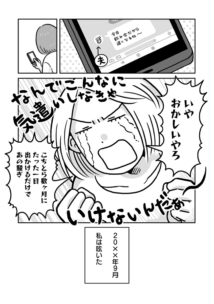 同人イベントに行きたすぎて託児所を作りました[四辻さつき]
