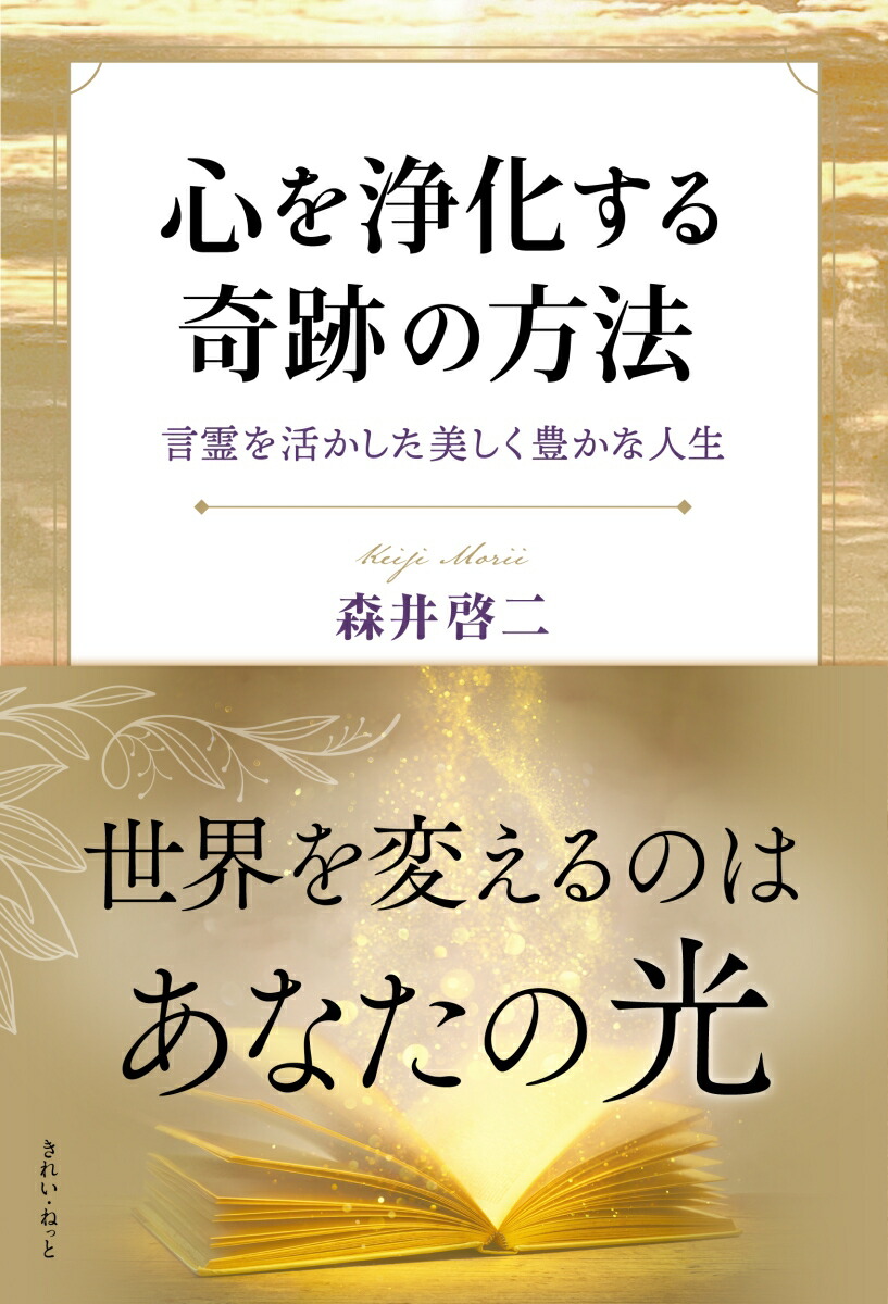 君が代 森井 啓二 増川 いづみ 君が代 」森井啓二 著・増川いづみ 解説 - メルカリ