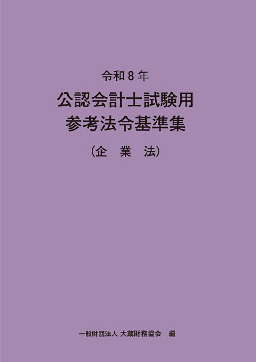 ����8ǯ��ǧ��׻λ�ѻ���ˡ���ླྀ�ʴ��ˡ�ˡʸ�ǧ��׻λ�Ѿ�ʸ����[��¢��̳����]