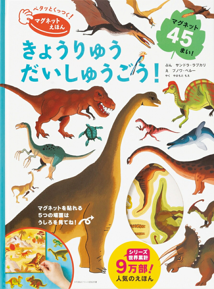 きょうりゅうだいすき! シリーズ 全8冊セット きょうりゅうだいすき! シリーズ 全8冊セット きょうりゅう