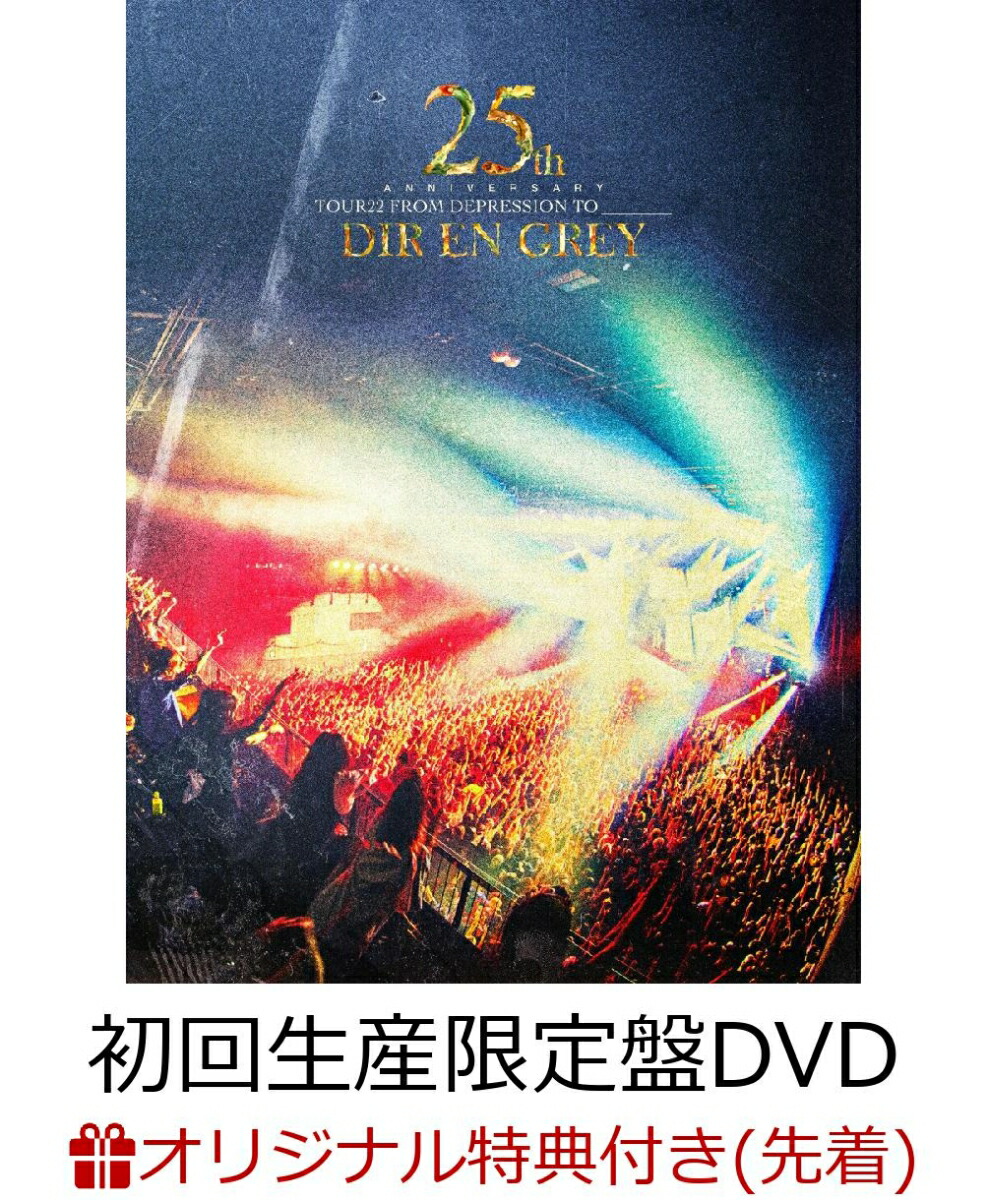 数量限定】 DIR EN GREY UROBOROR 初回生産限定版DVD | www.barkat.tv