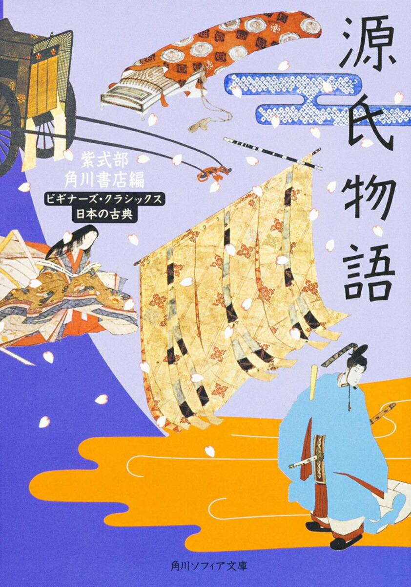 Amazon.co.jp: W6洋書 仏訳『源氏物語』豪華絵巻挿画版（全3巻+