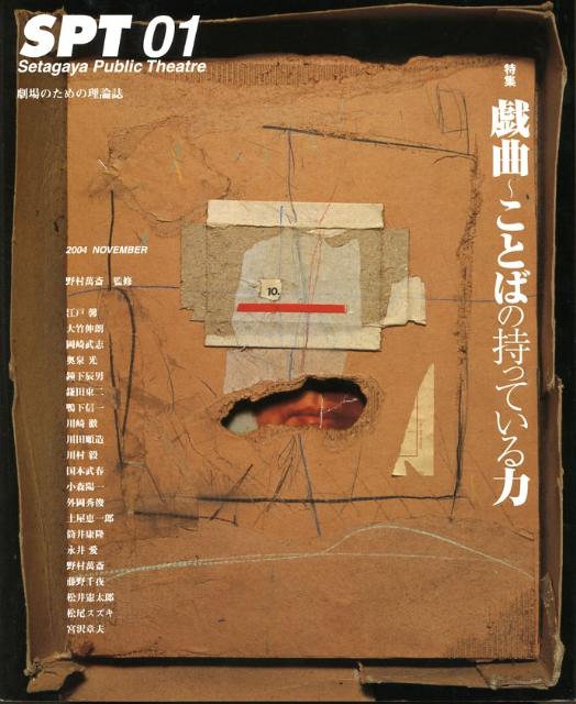 SPT��01�˷��Τ�����������ý������ʏ�����ȤФλ��äƤ�����[��¼����]