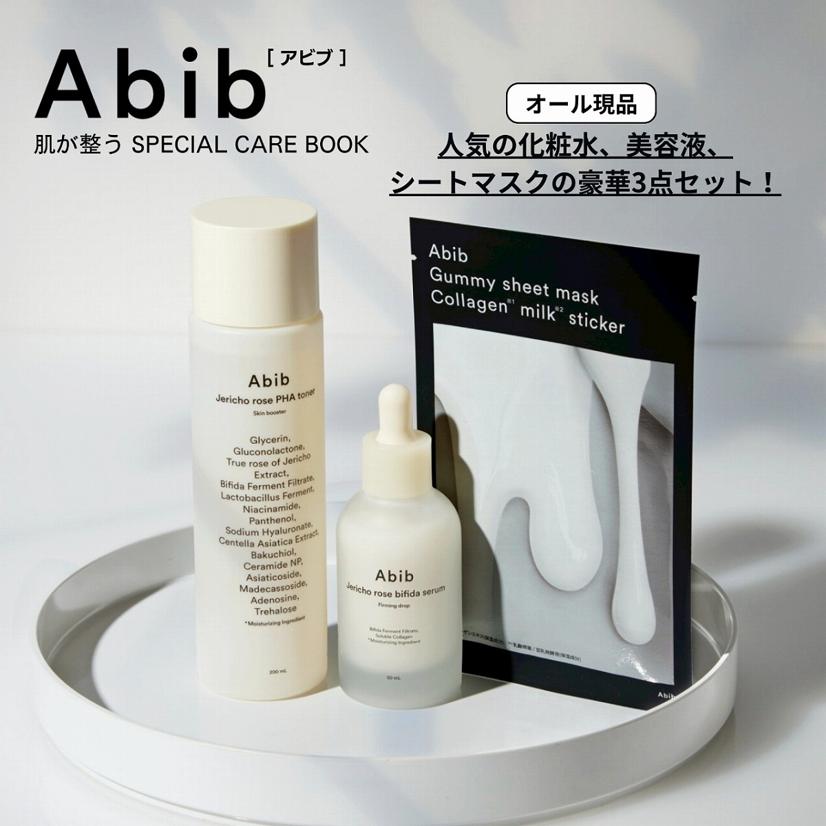 ����ŵ��Abibȩ������SPECIALCAREBOOK(�����pH�����ȥޥ���������1�ե��å�)������ҥ֥��ɥ�å���
