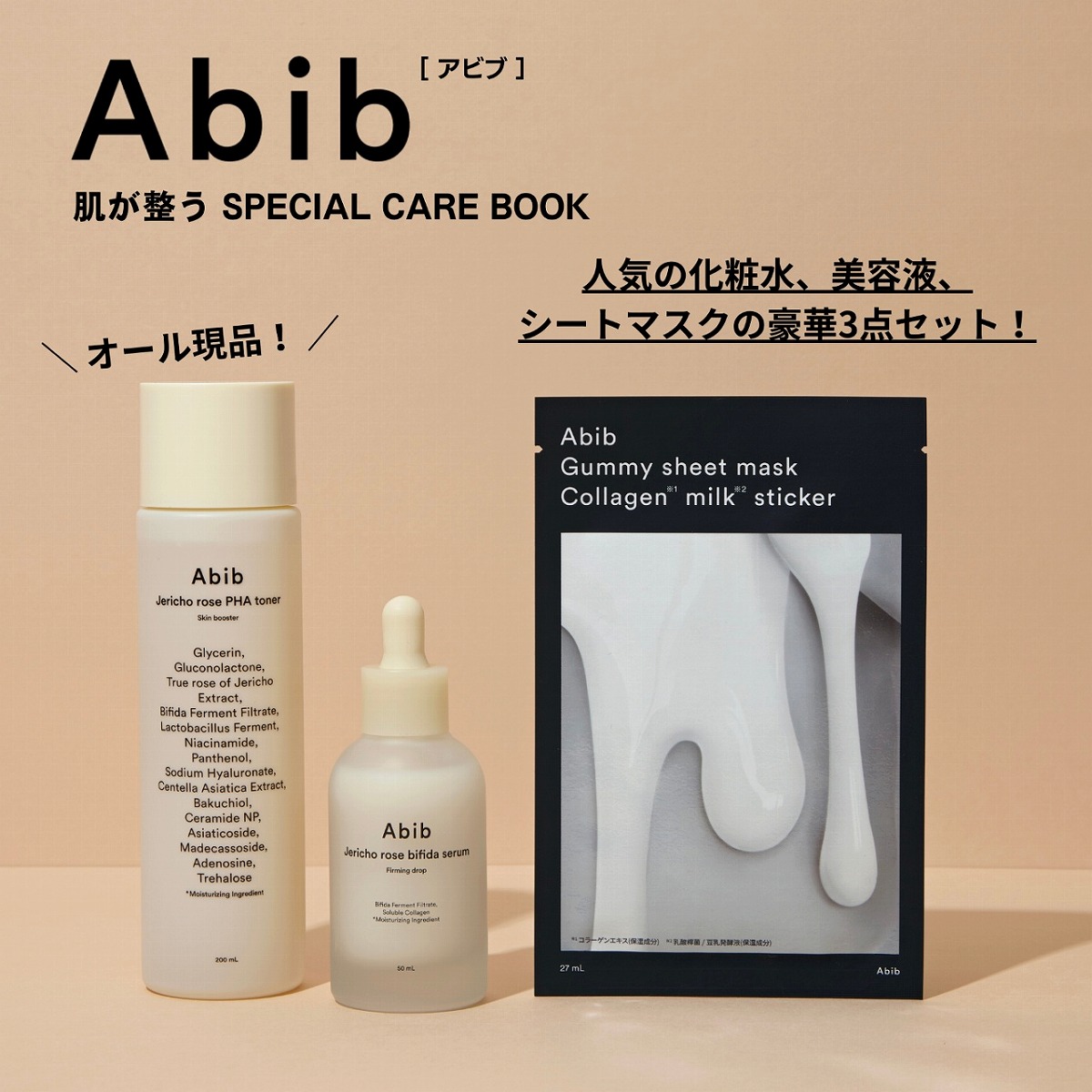 ����ŵ��Abibȩ������SPECIALCAREBOOK(�����pH�����ȥޥ���������1�ե��å�)������ҥ֥��ɥ�å���