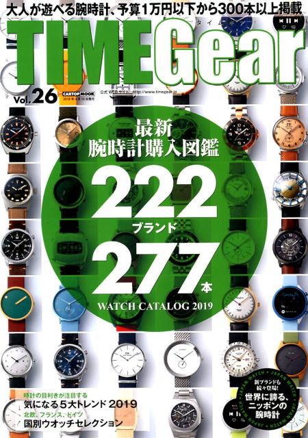 楽天市場】IWW INTERNATIONAL WRIST WATCH 日本語版 時計 雑誌