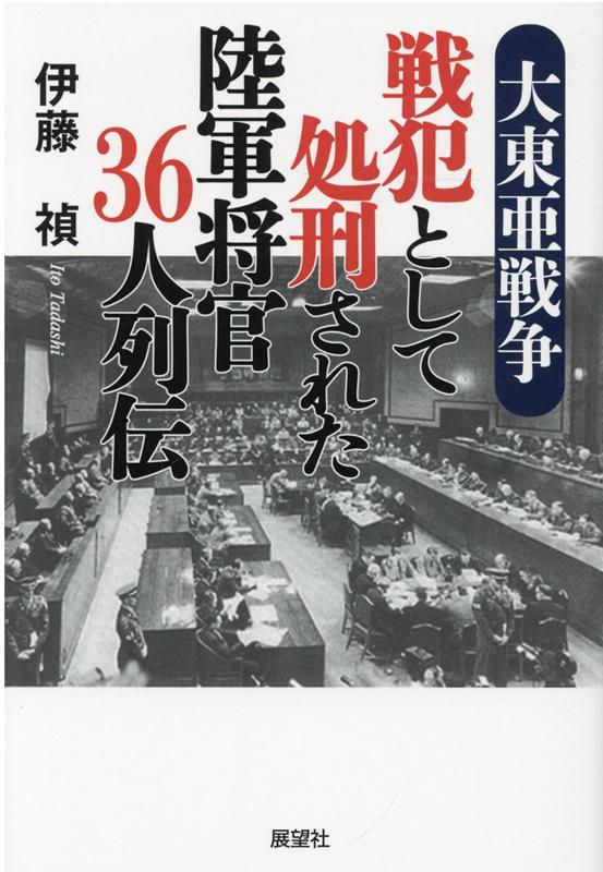 軍将