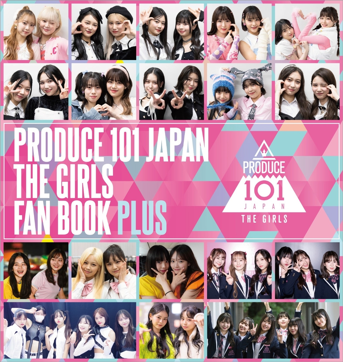 PRODUCE 101 JAPAN THE GIRLS FAN BOOK PLUS画像
