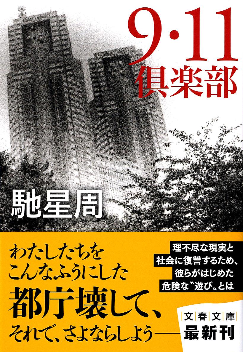 911ʸʸˡ[]