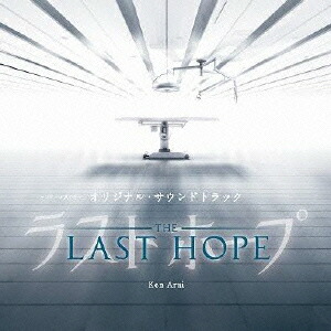 楽天ブックス フジテレビ系ドラマ ラストホープ オリジナル サウンドトラック Ken Arai Cd