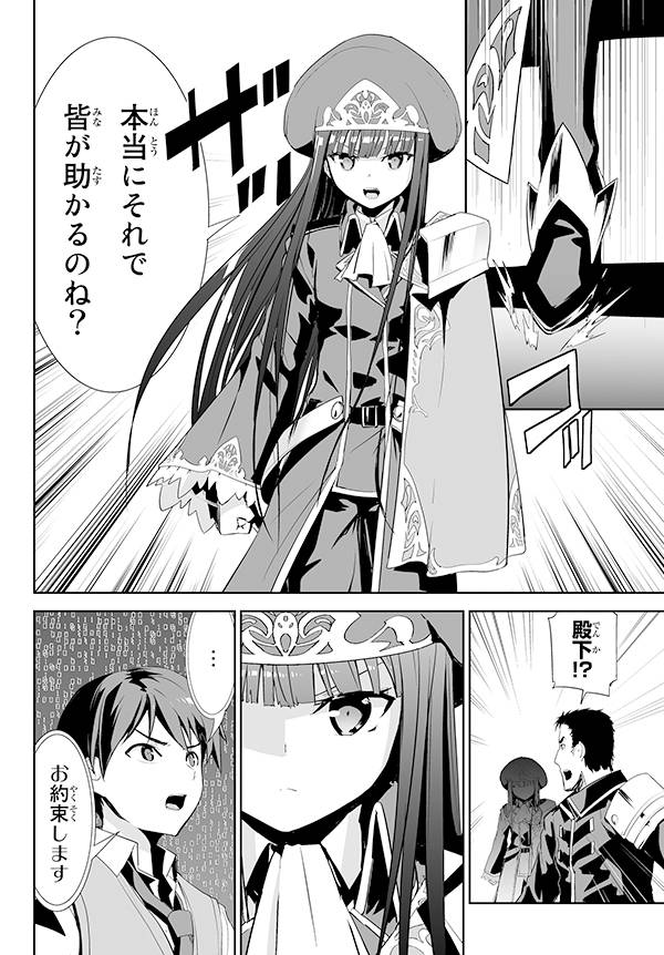 楽天ブックス 無双航路 転生して宇宙戦艦のaiになりました 1 石口 十 本