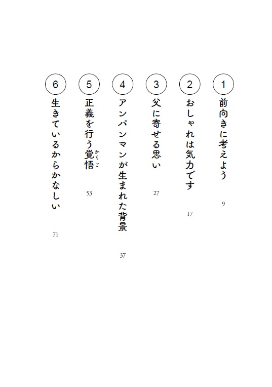 楽天ブックス: 何のために生まれてきたの？ - やなせ たかし - 9784569904061 : 本