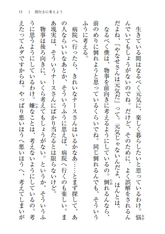 楽天ブックス: 何のために生まれてきたの？ - やなせ たかし - 9784569904061 : 本