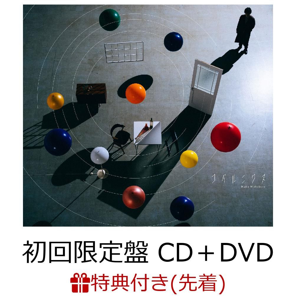 青の光景(初回生産限定盤)(DVD付) 秦基博 CDアルバム